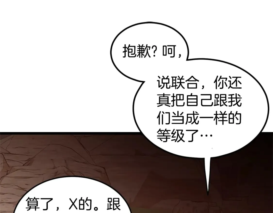 第143话 独眼黑龙111