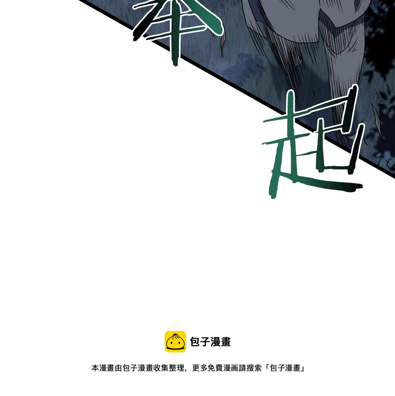 第74话 诱饵176