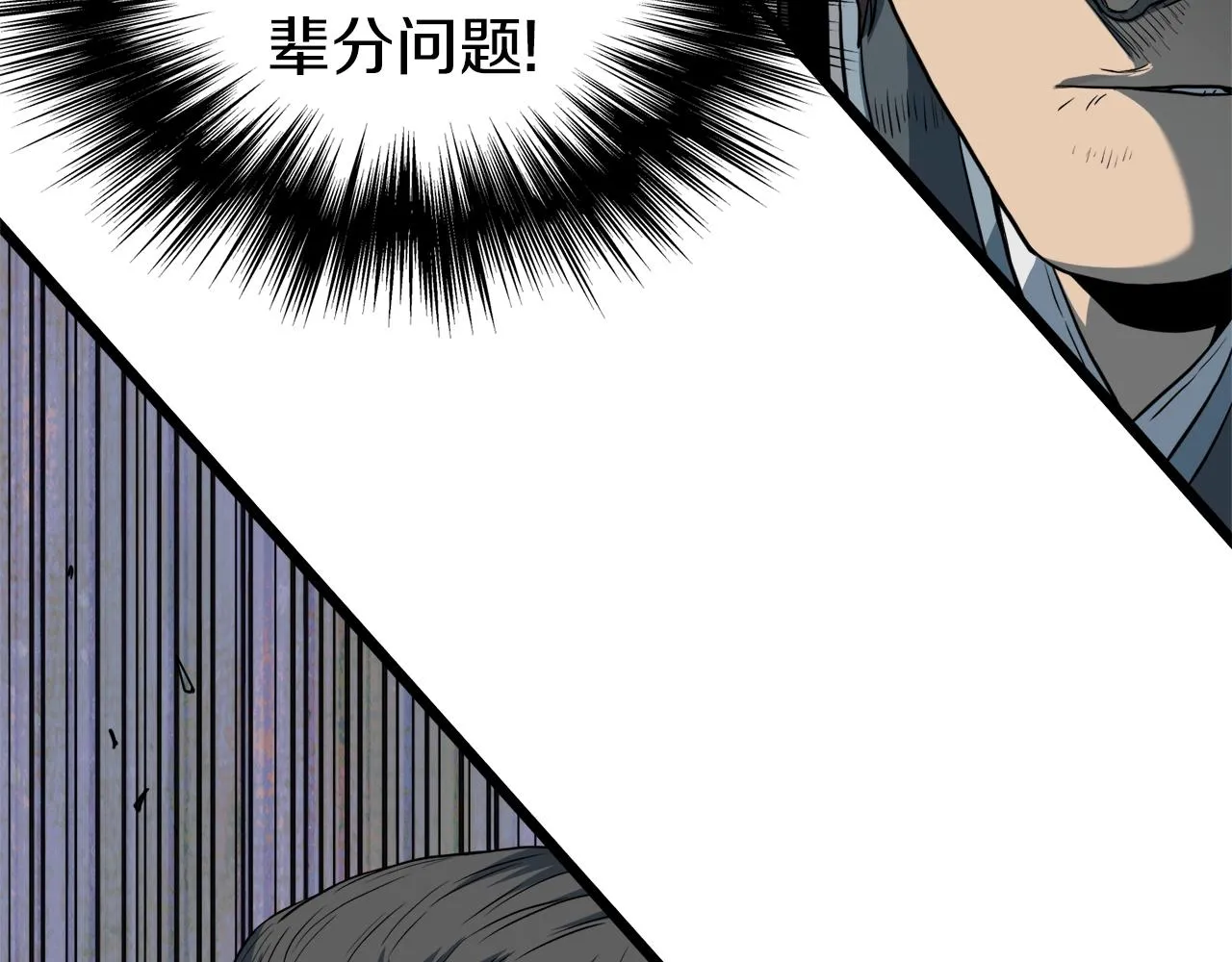 第127话 问罪84