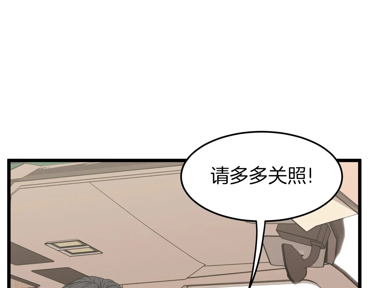 第39话 E级GATE7