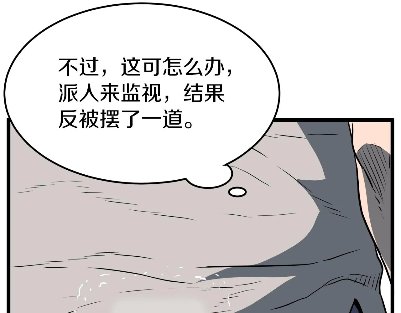 第74话 诱饵230