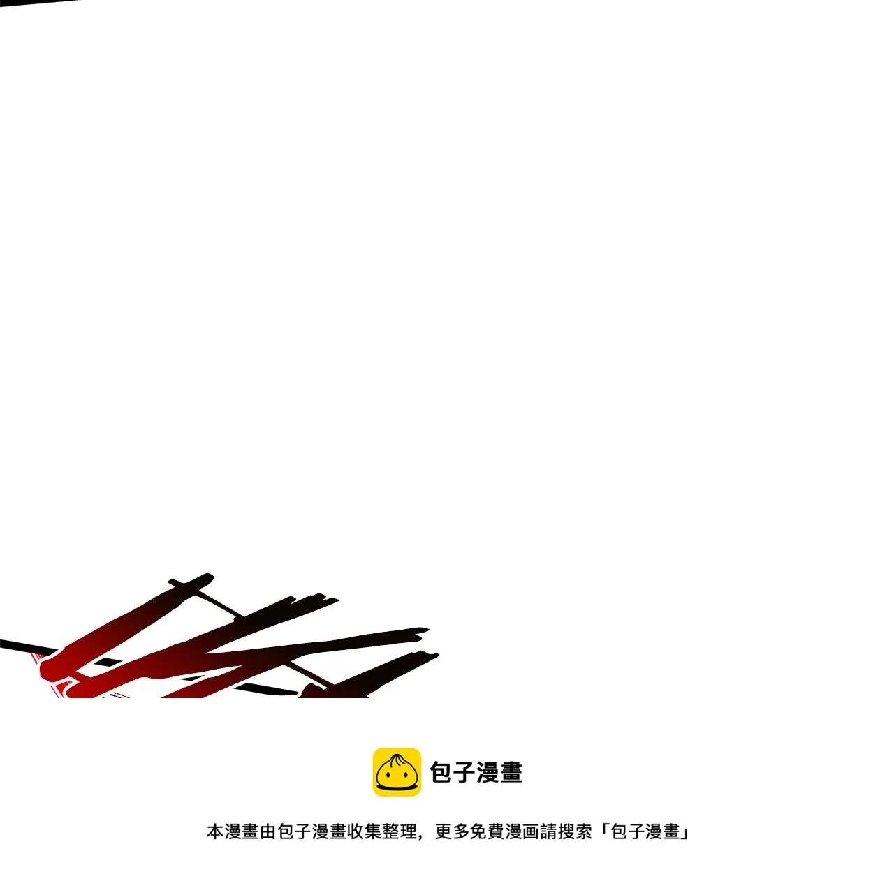 第85话 热火神丹52