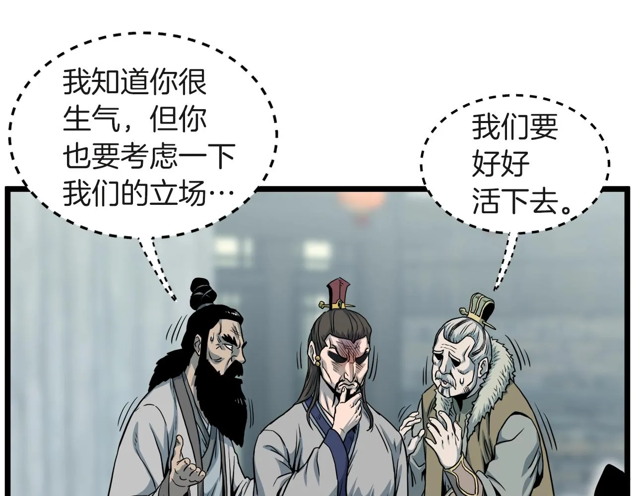 第120话 梅花三绝65