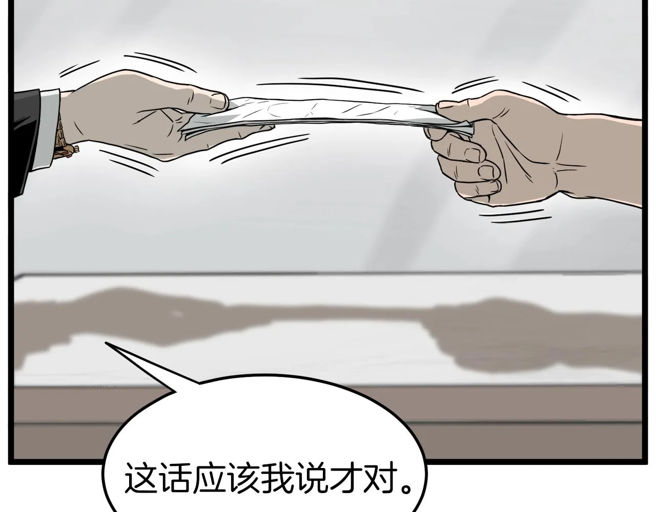 第45话 临时合约89