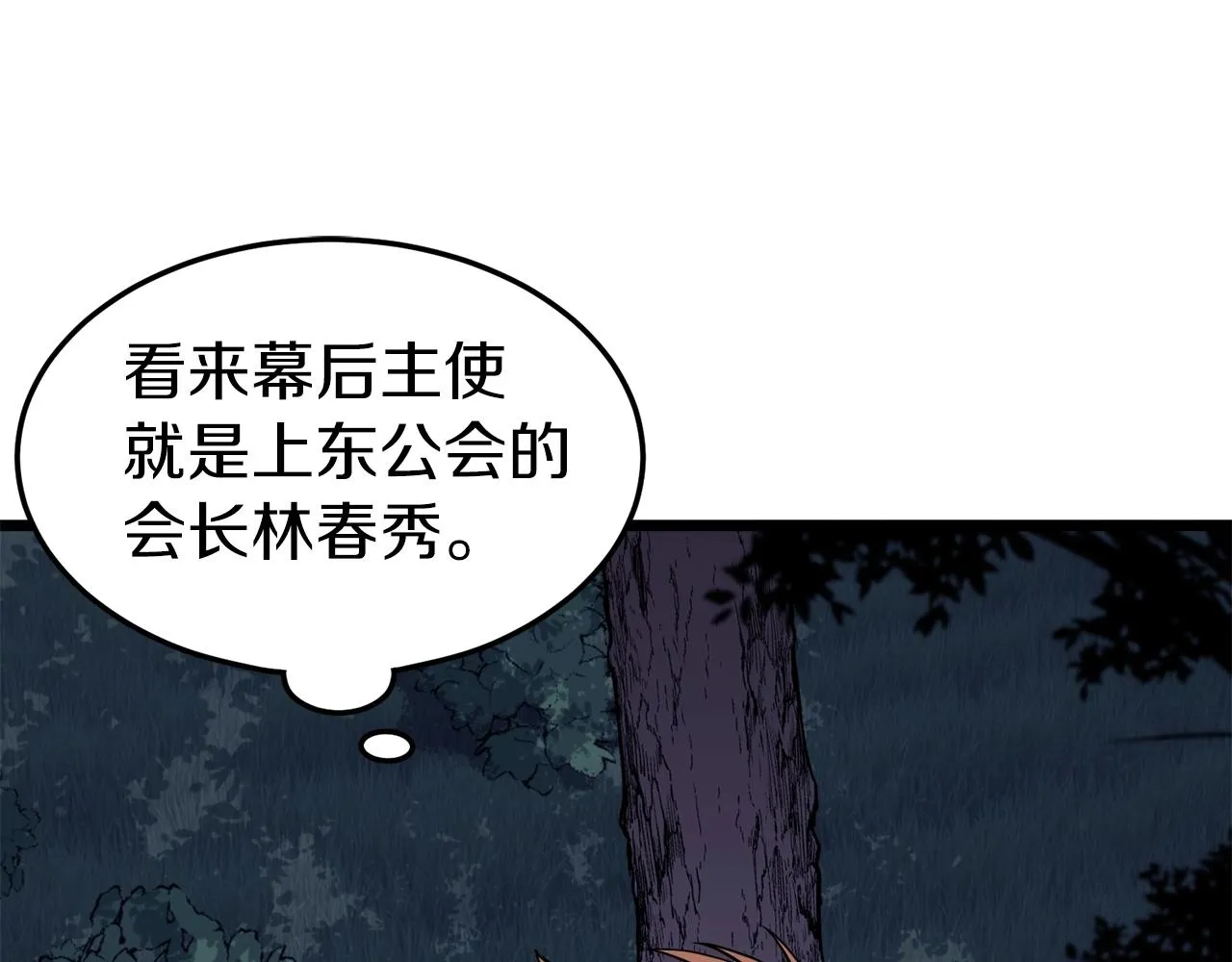 第74话 诱饵227