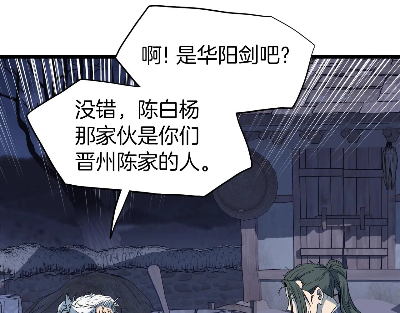 第115话 火王193