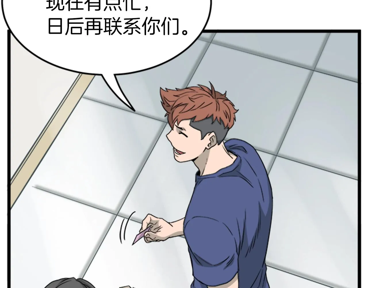 第44话 觉醒者先生77