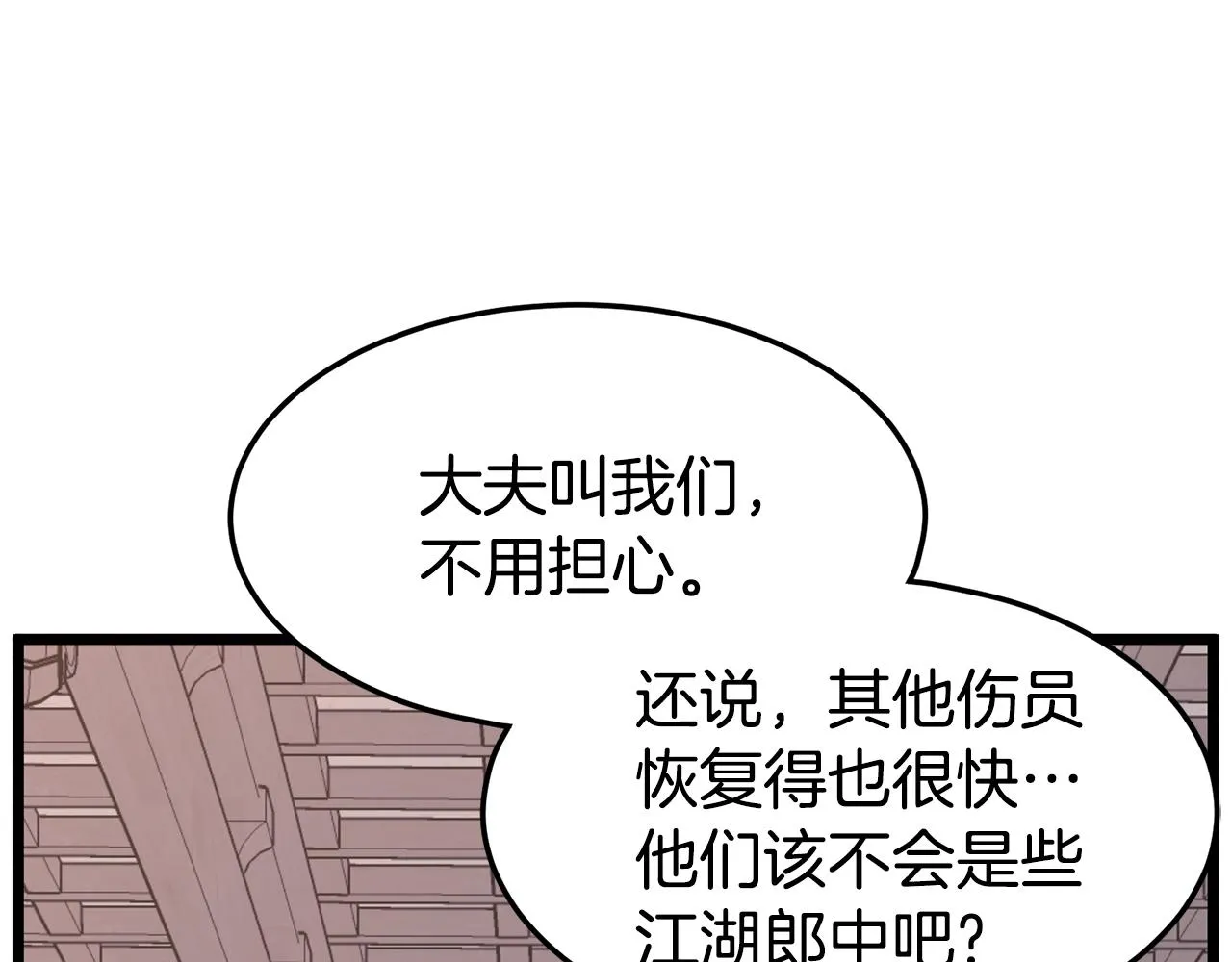 第87话 小月的交易75
