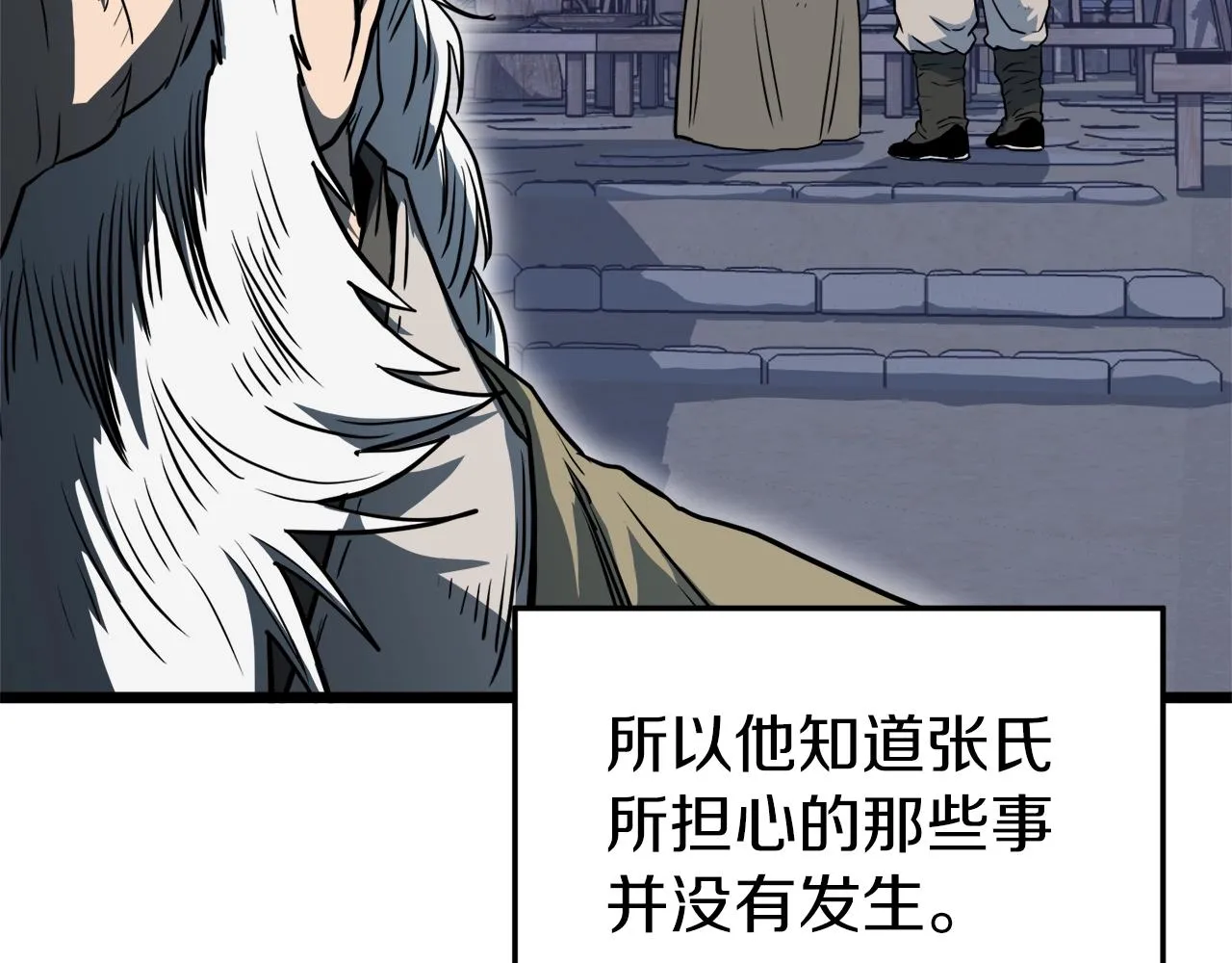 第114话 系统被发现了2