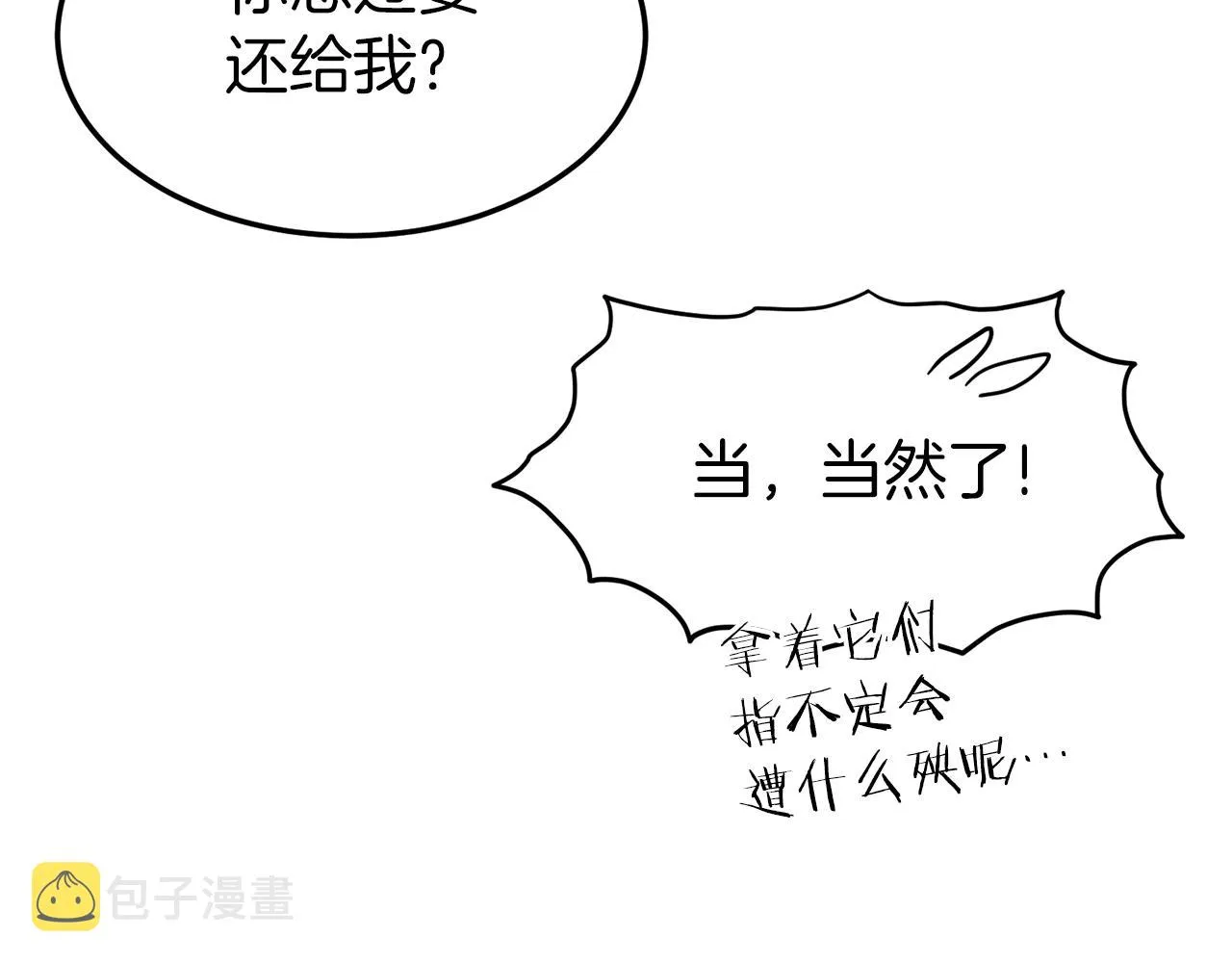 第119话 总归都是死166