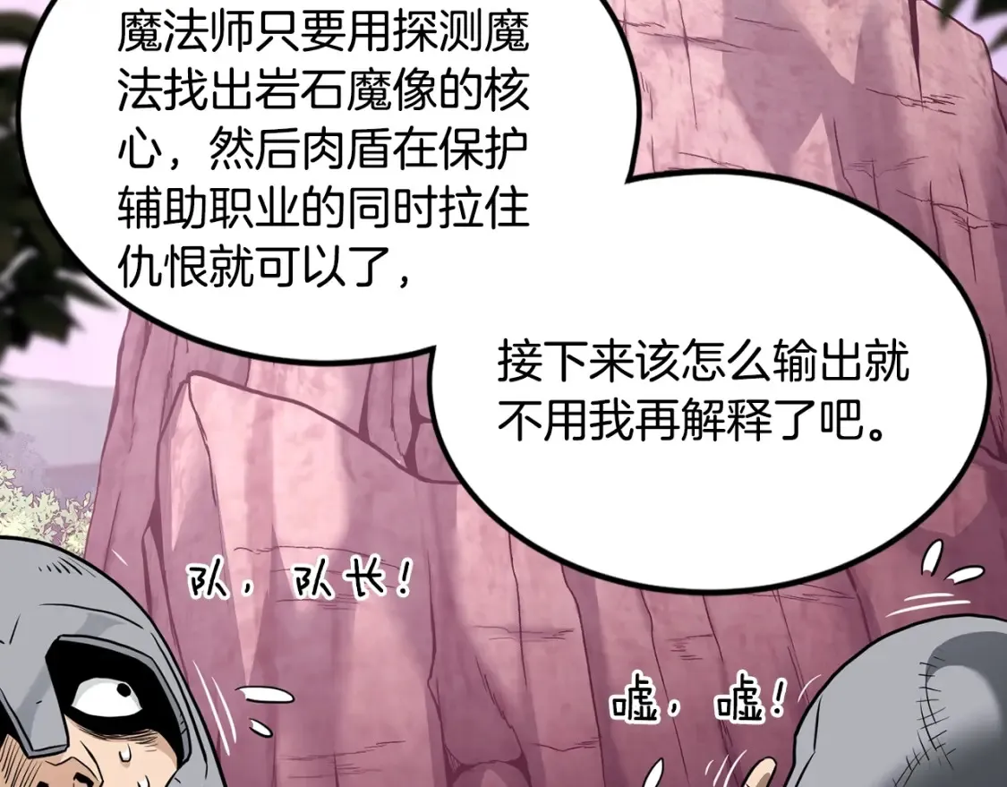 第190话 逆天实力42