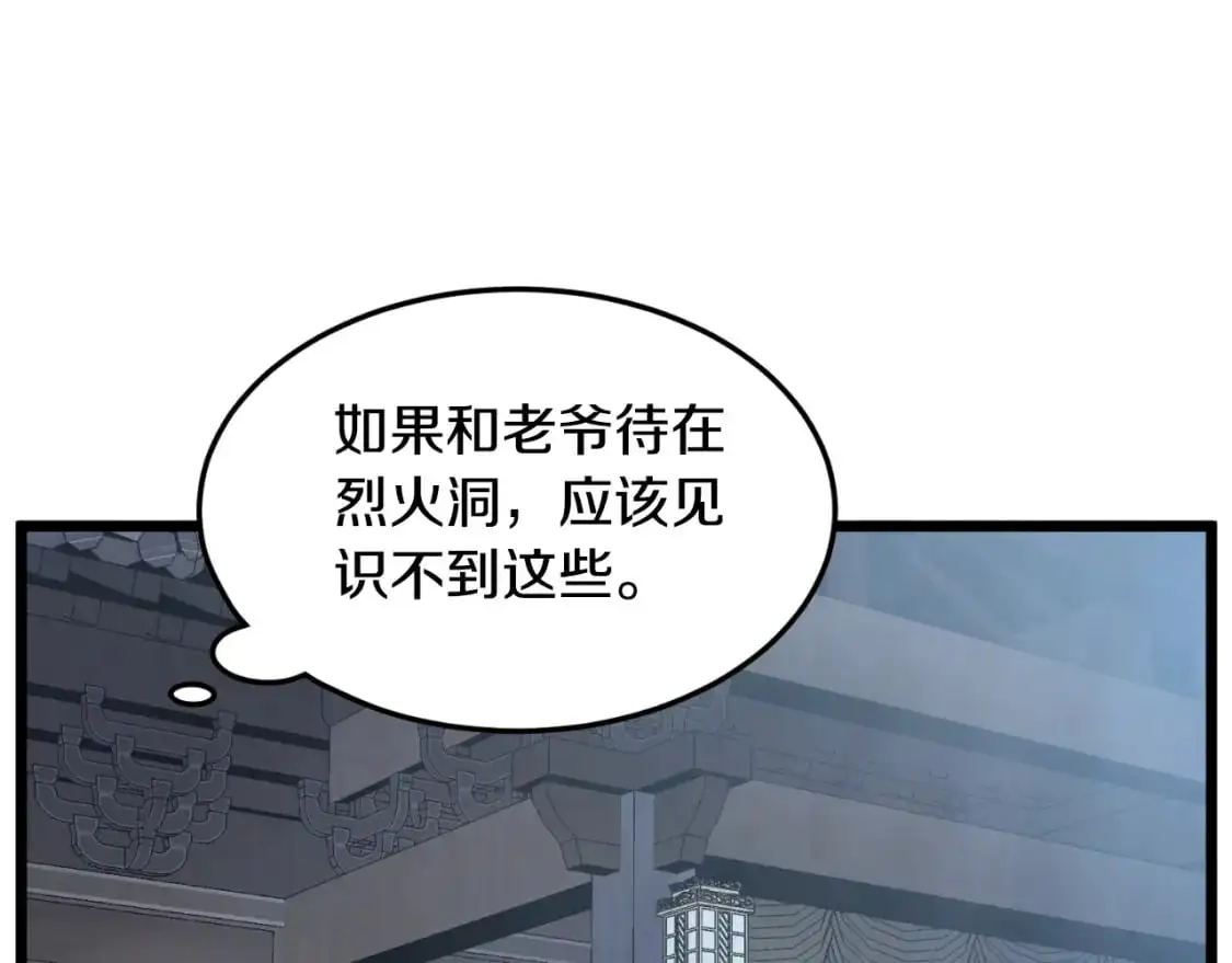 第166话 乡下土包子89