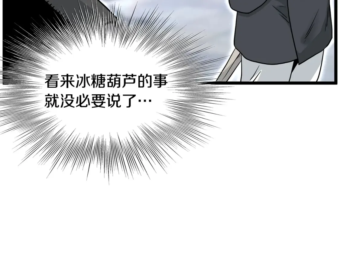第189话 术法83