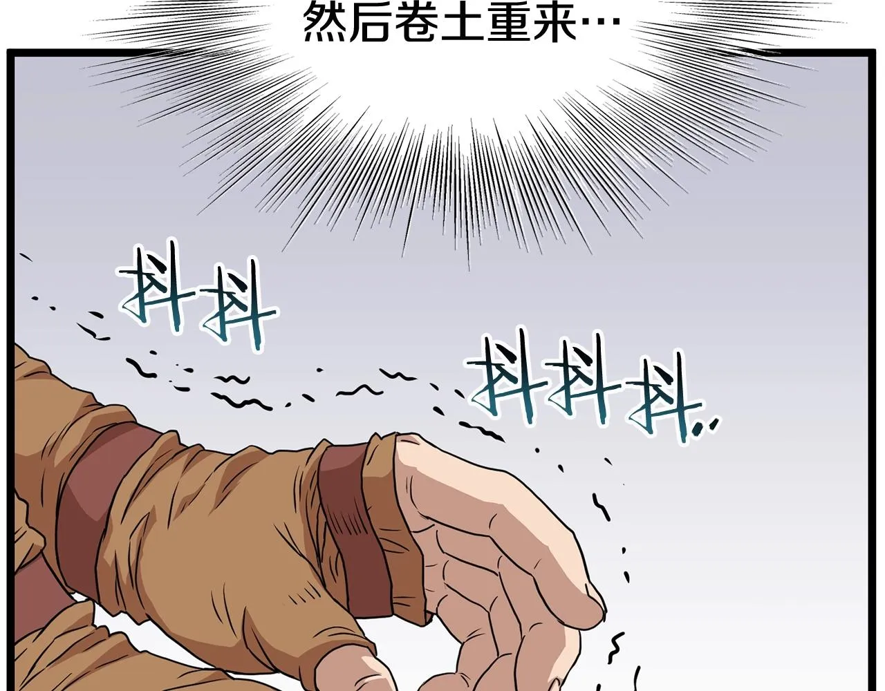 第86话 无名剑187