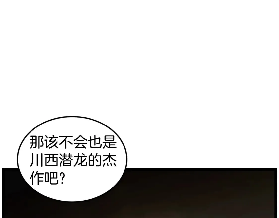 第163话 灭炎神拳120
