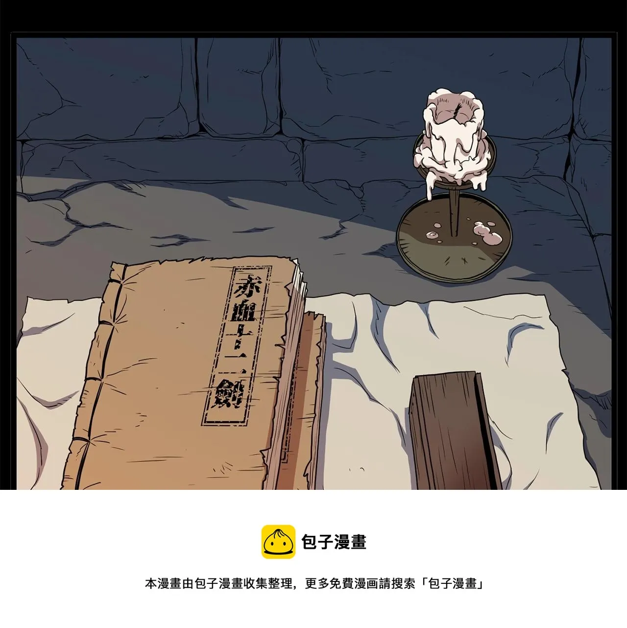 第84话 垃圾武林人12