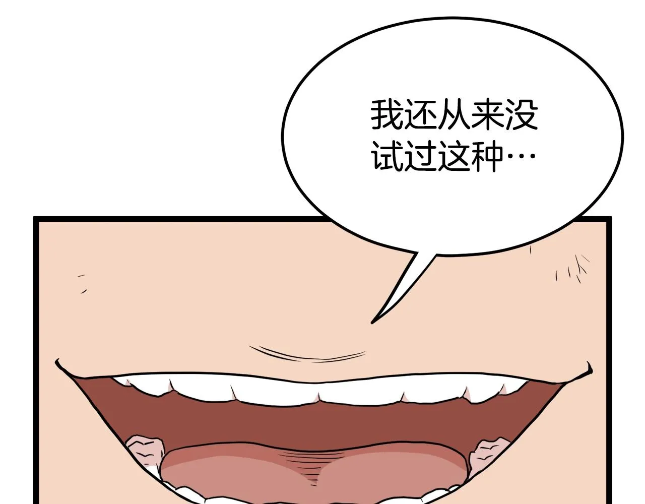 第93话 暴打254