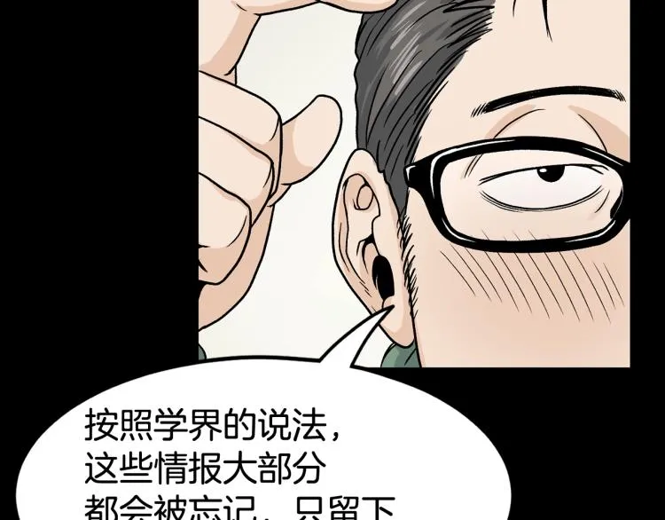 第5话 教程不可拒38