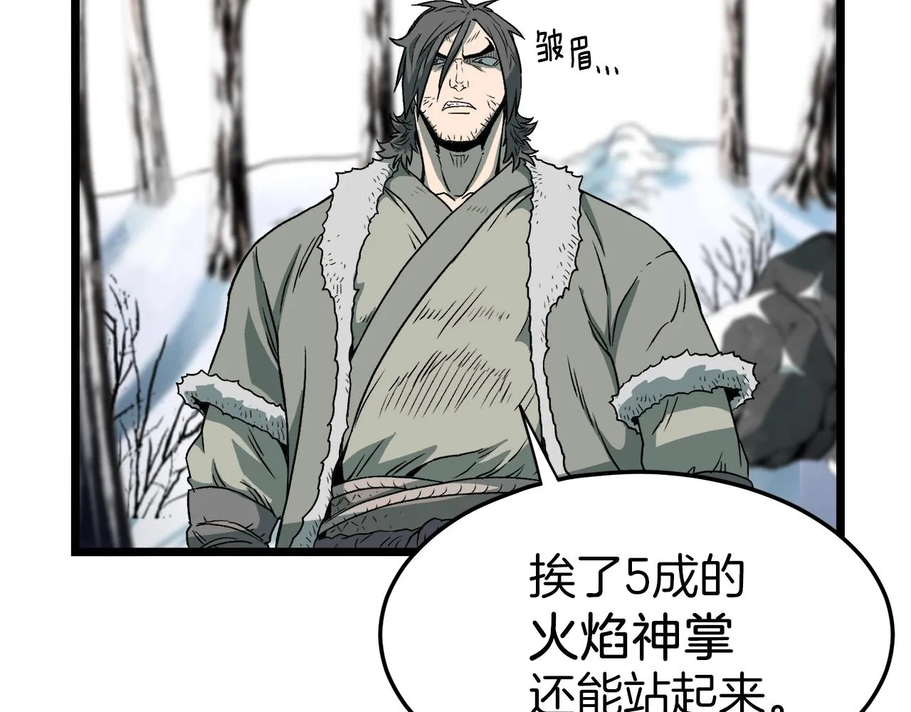 第28话 火焰神掌84