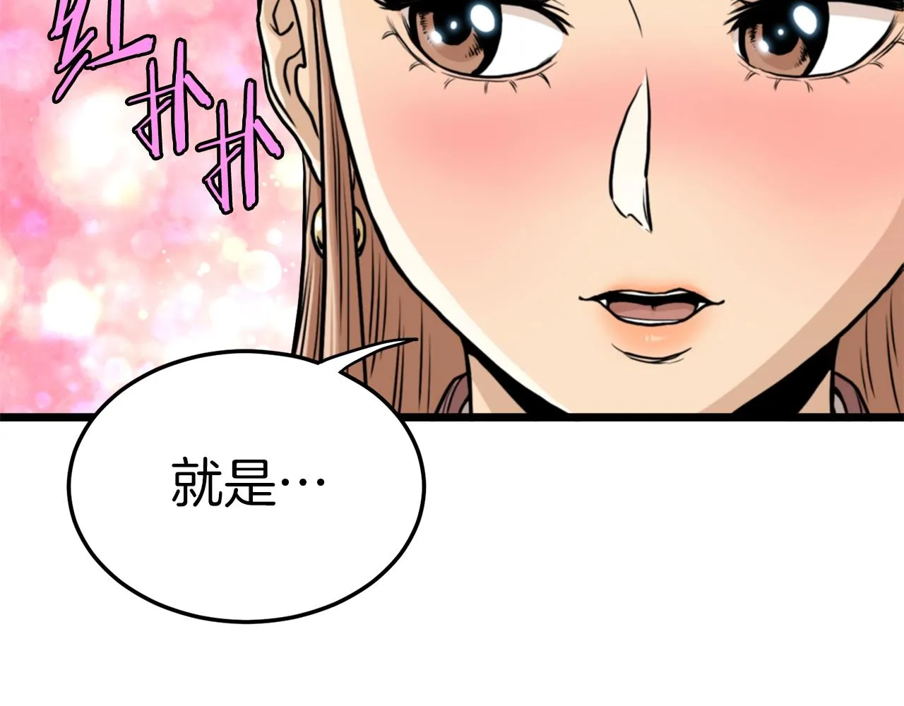 第124话 强制挑战陈泰庆104