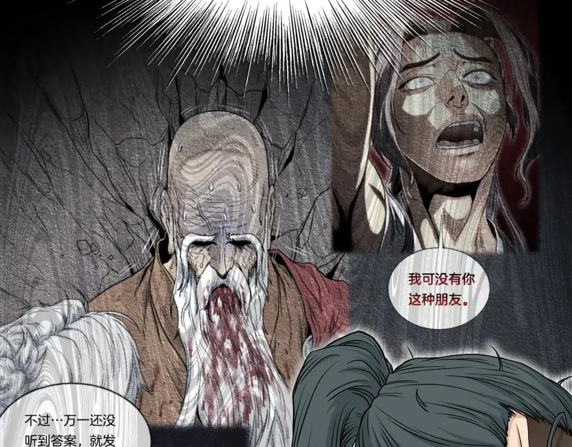 第183话 绝处逢生12