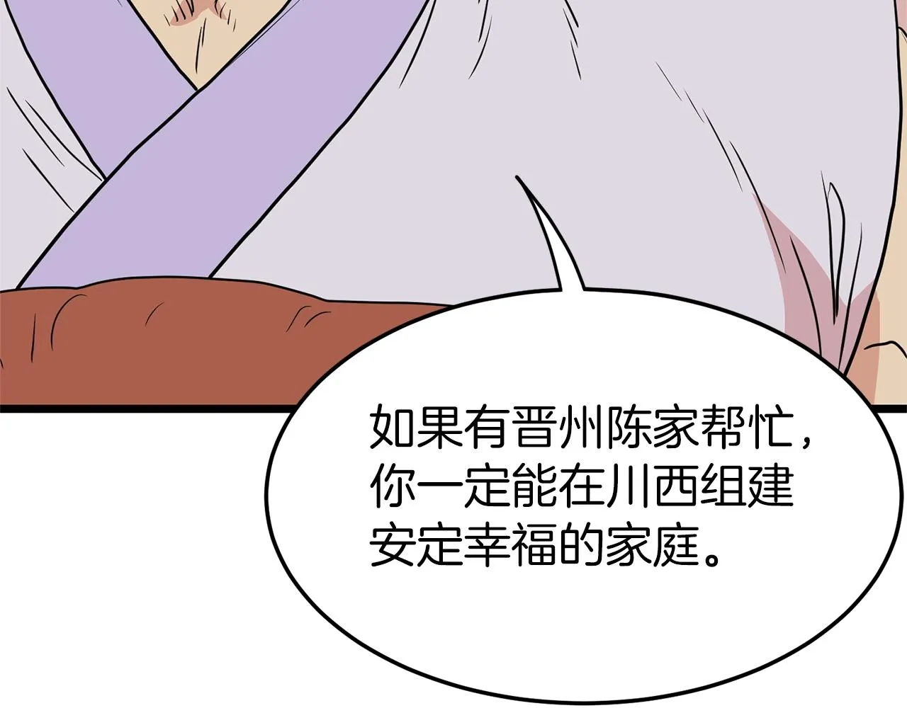 第88话 秘传绝技137