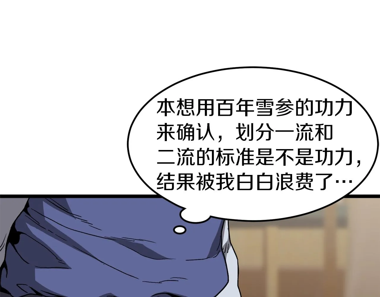 第32话 一流武士90