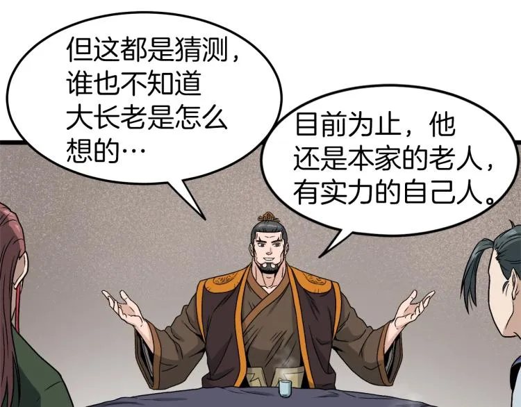第18话 战争105