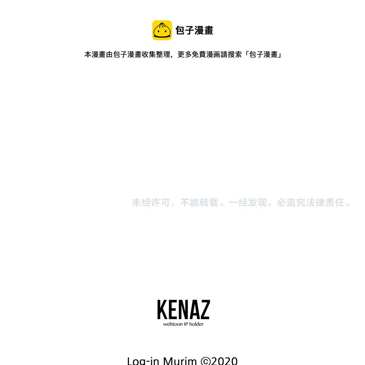 第74话 诱饵244