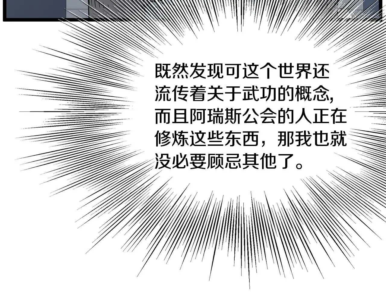 第197话 我能让你们变强186
