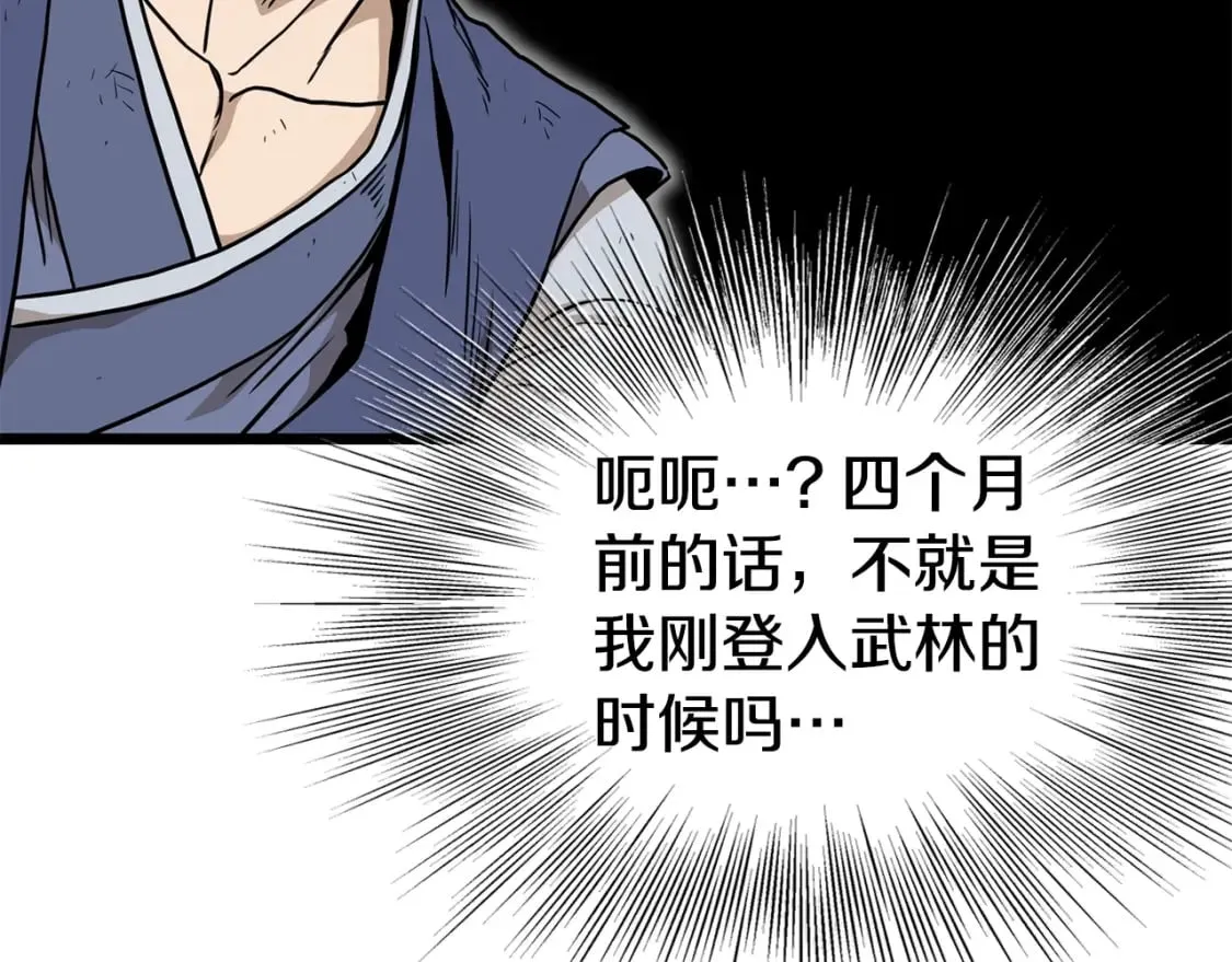 第151话206