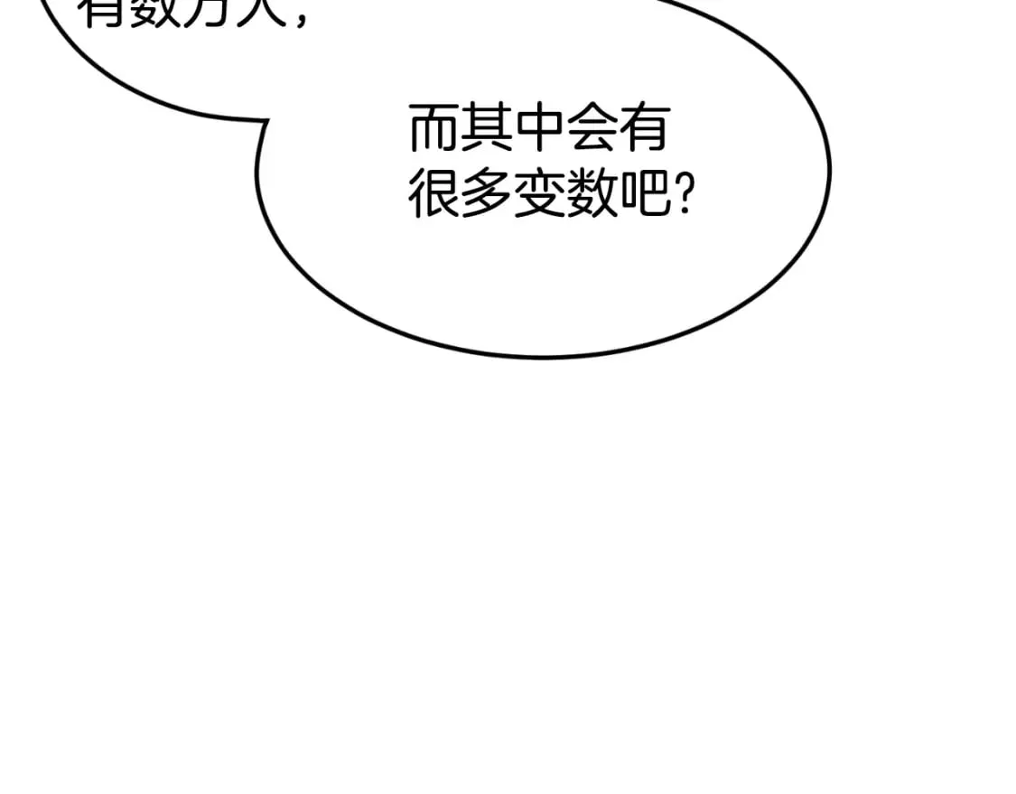 第161话 大会开始210