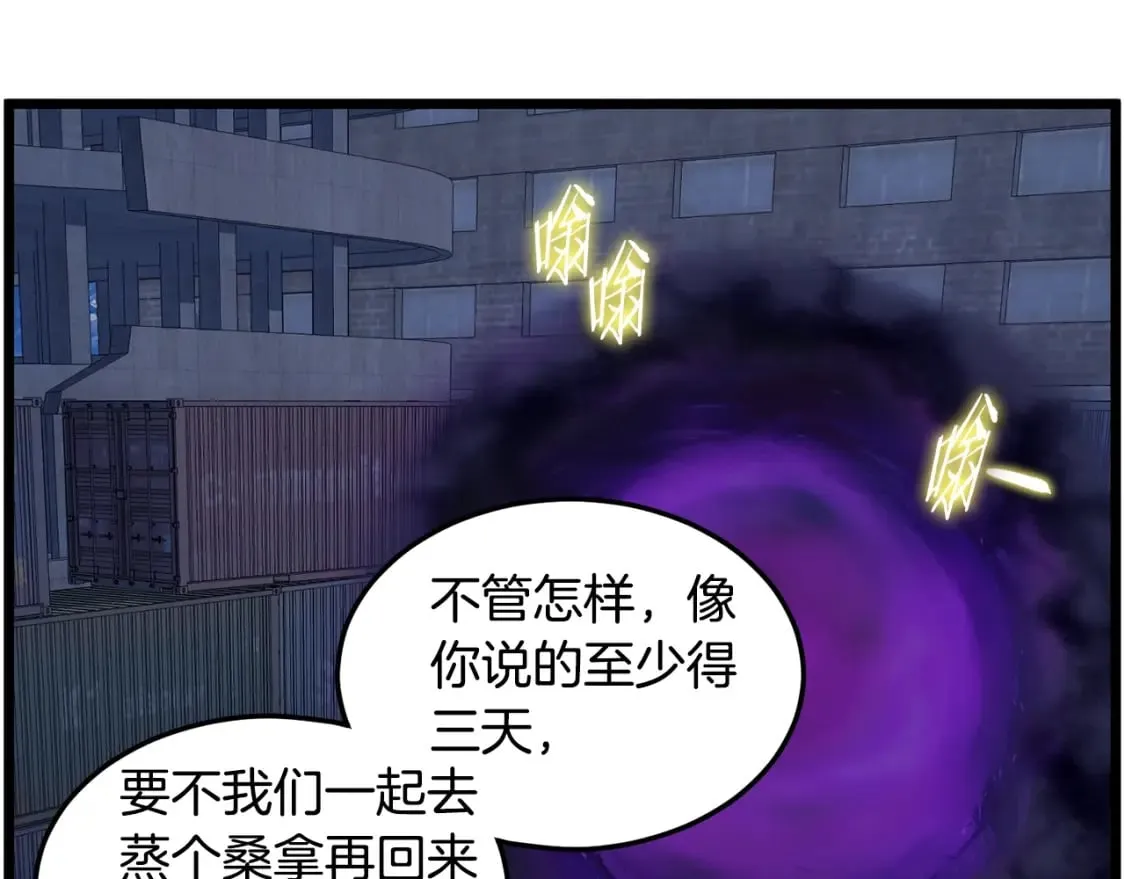 第147话 泰庆的决心202