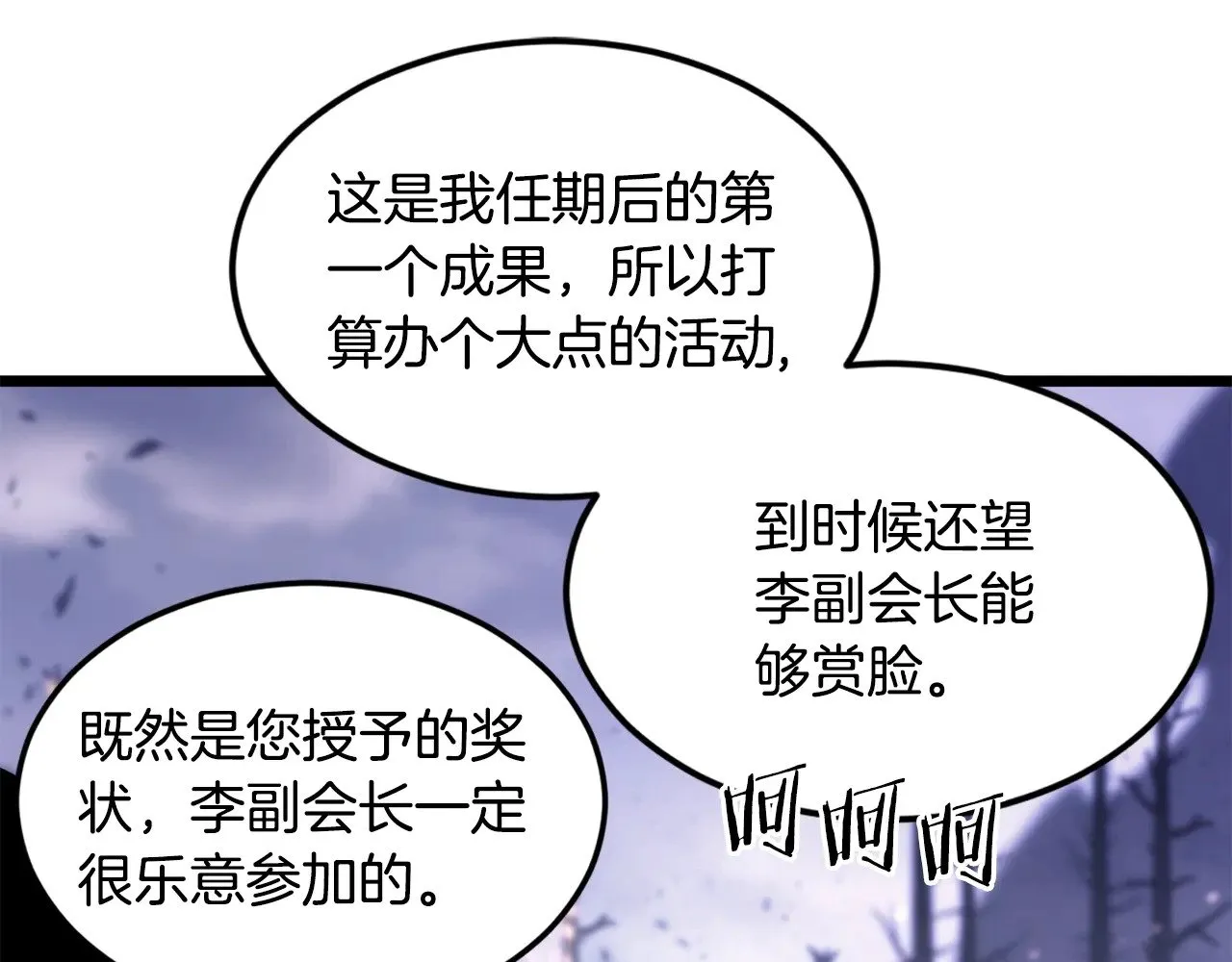 第201话 来迟的救援队169