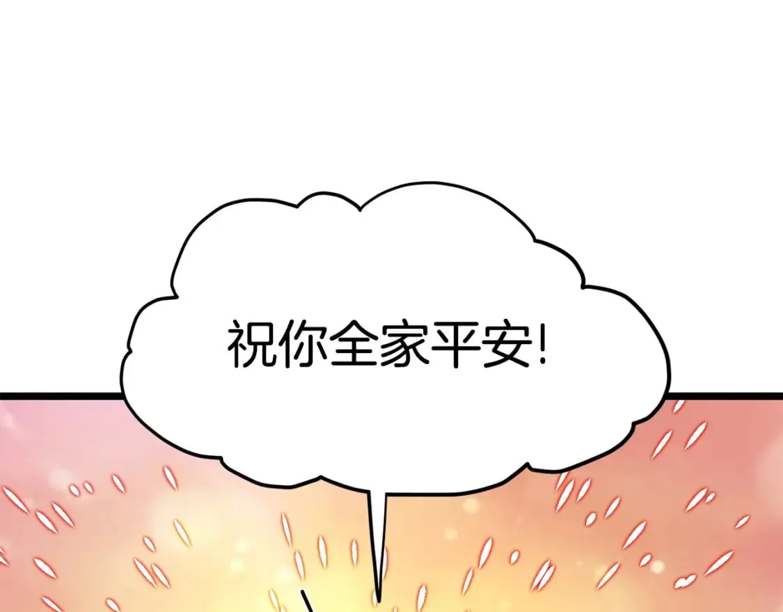第149话 远走214