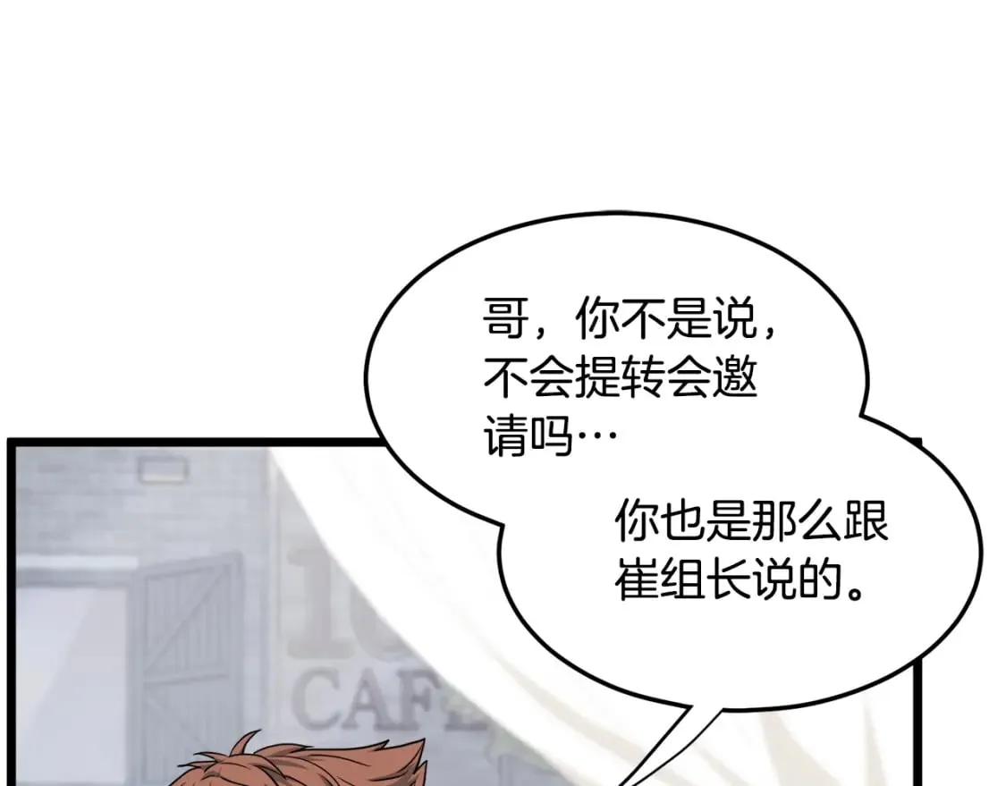 第139话 热搜时间26