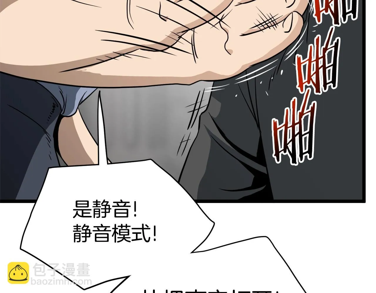 第137话 明星猎人151