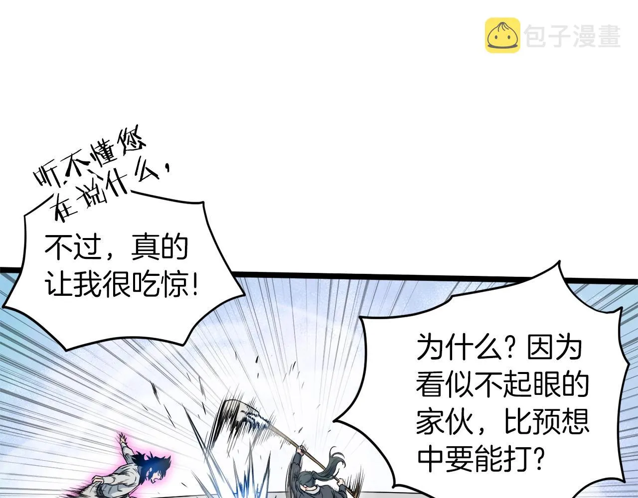 第108话 境界提升66