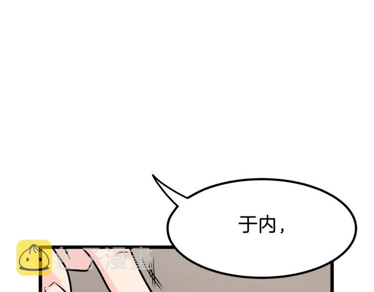 第2话家族之耻110