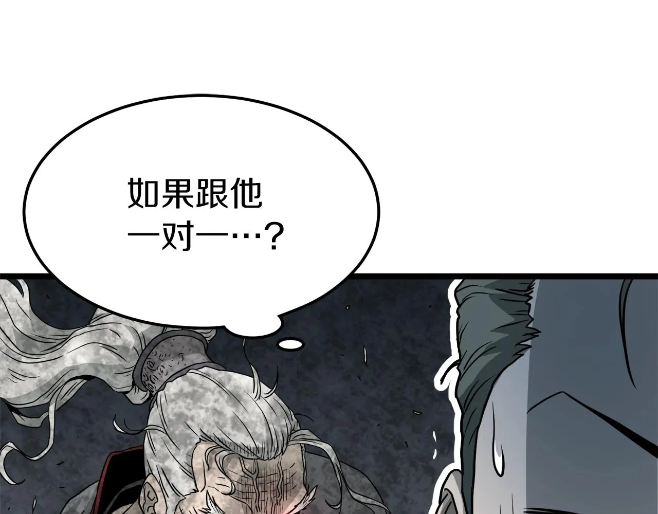 第59话 撒野63