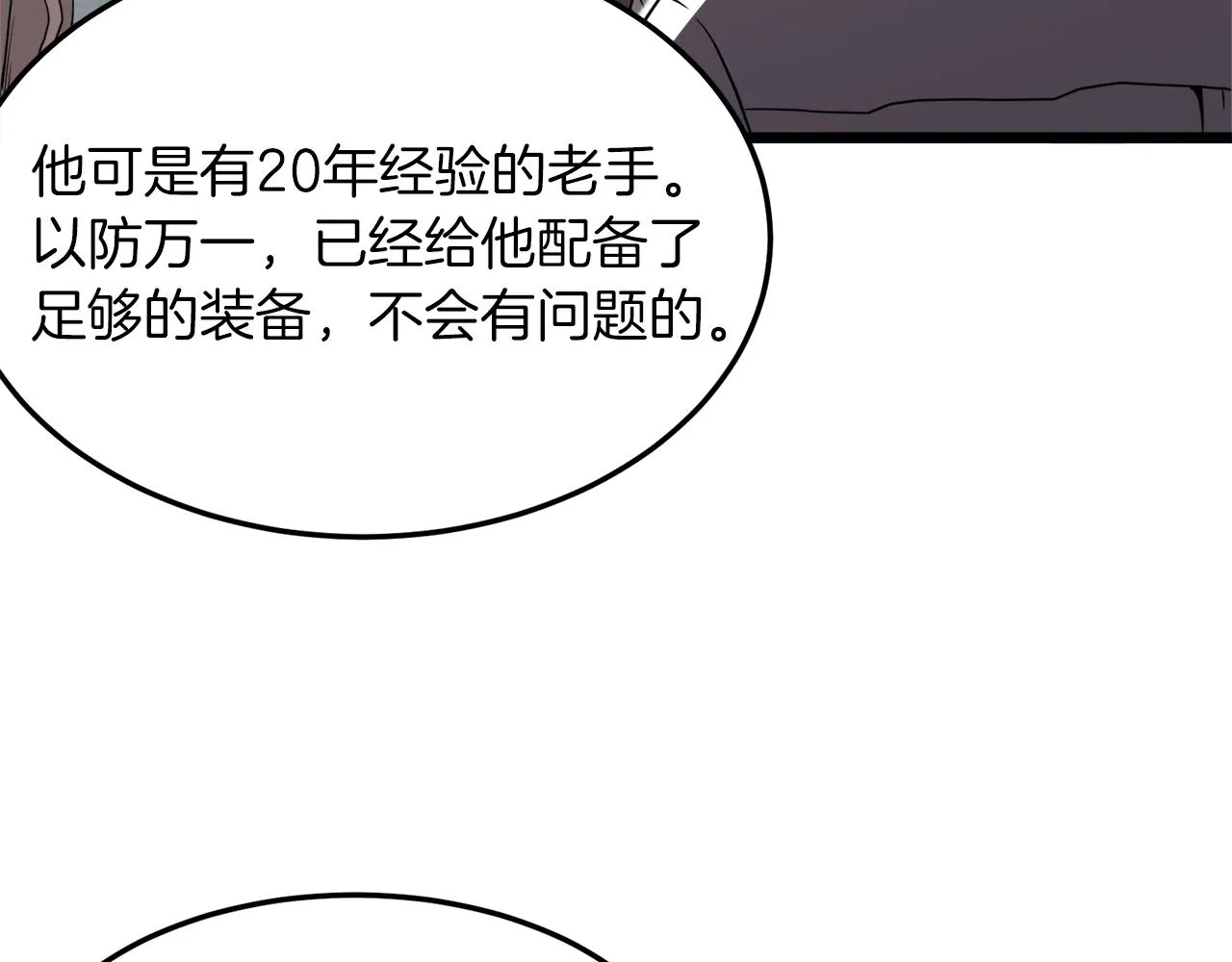 第68话 合作狩猎81