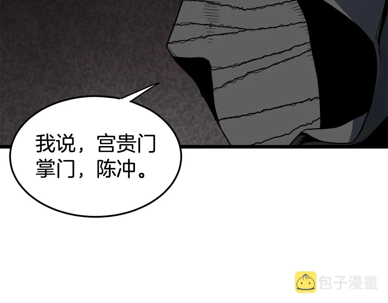第58话 小心暗天98