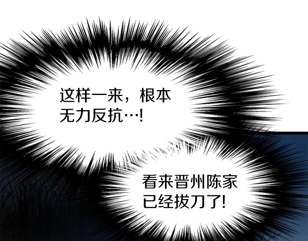 第62话 二哥的心魔209