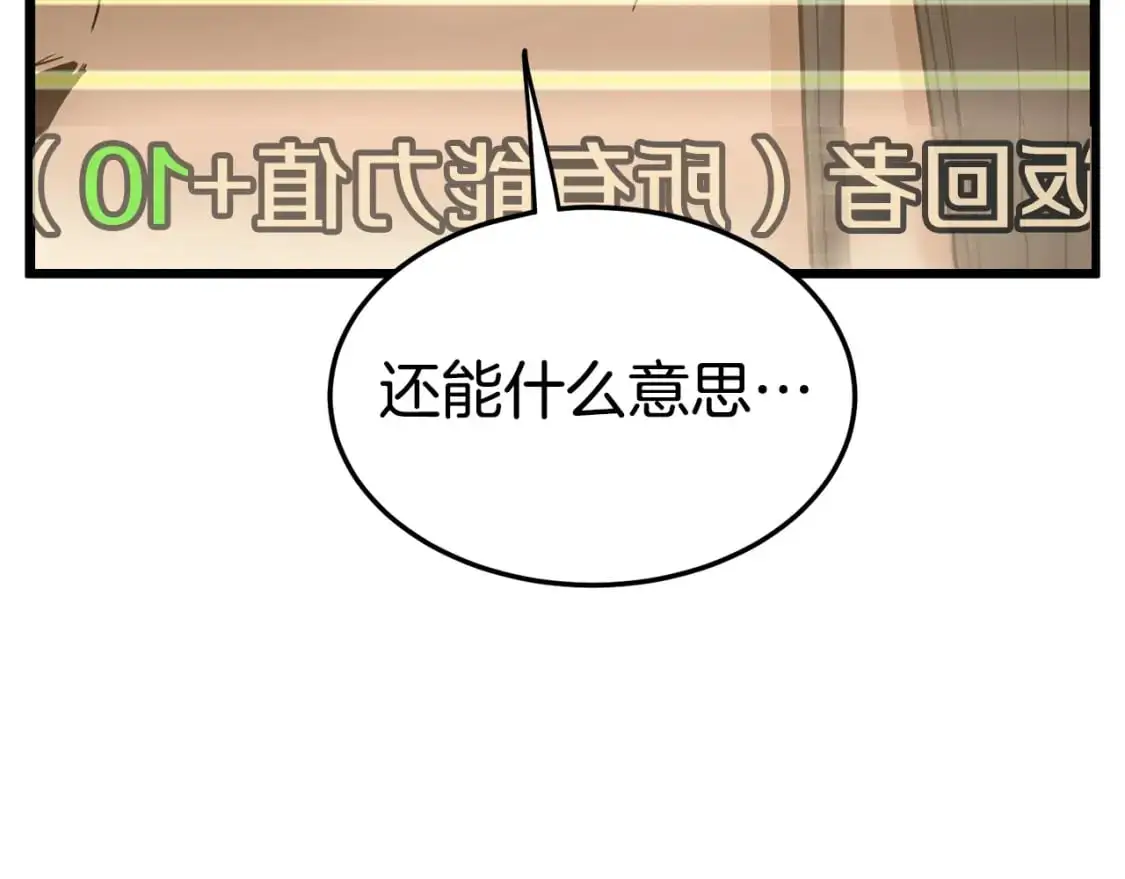 第176话 特别的存在83
