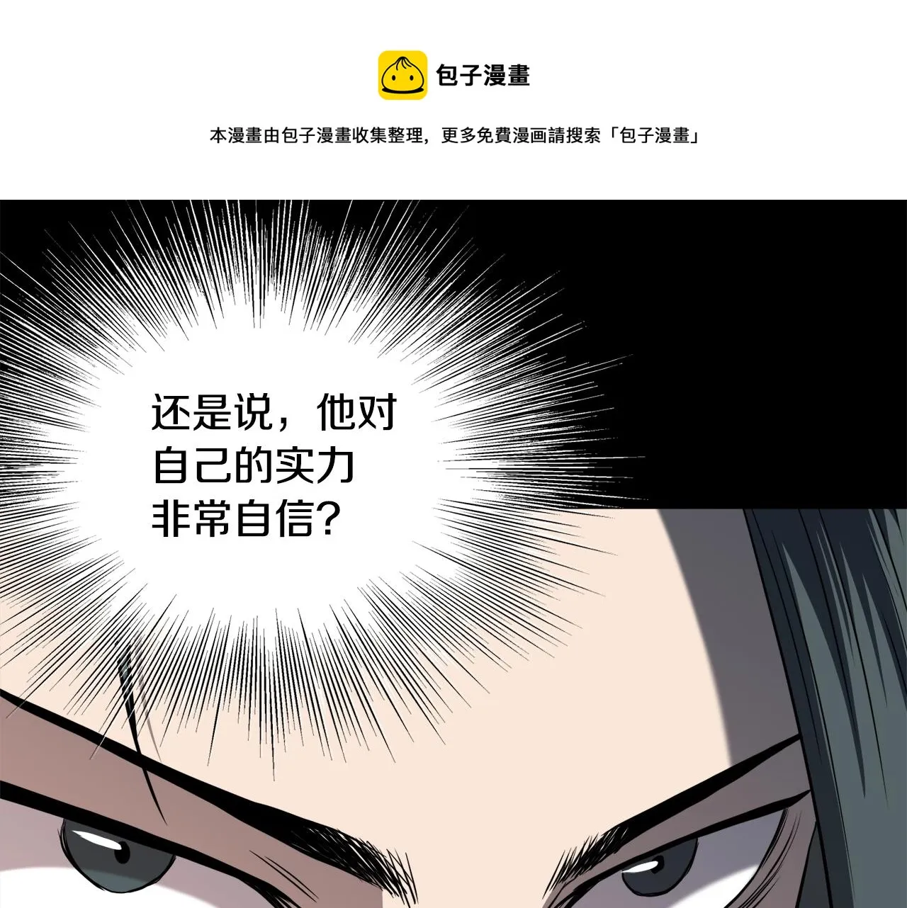 第103话 爬山修炼120