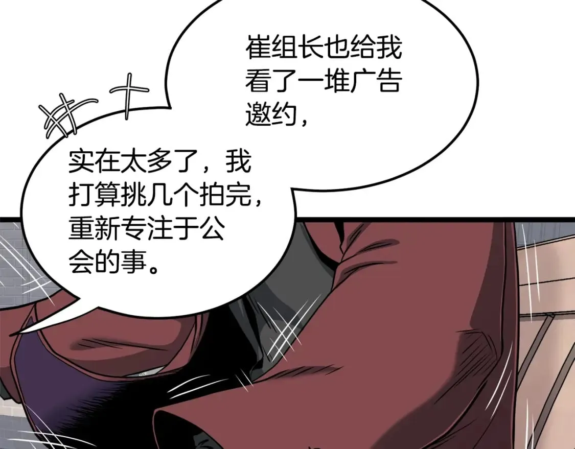 第139话 热搜时间62
