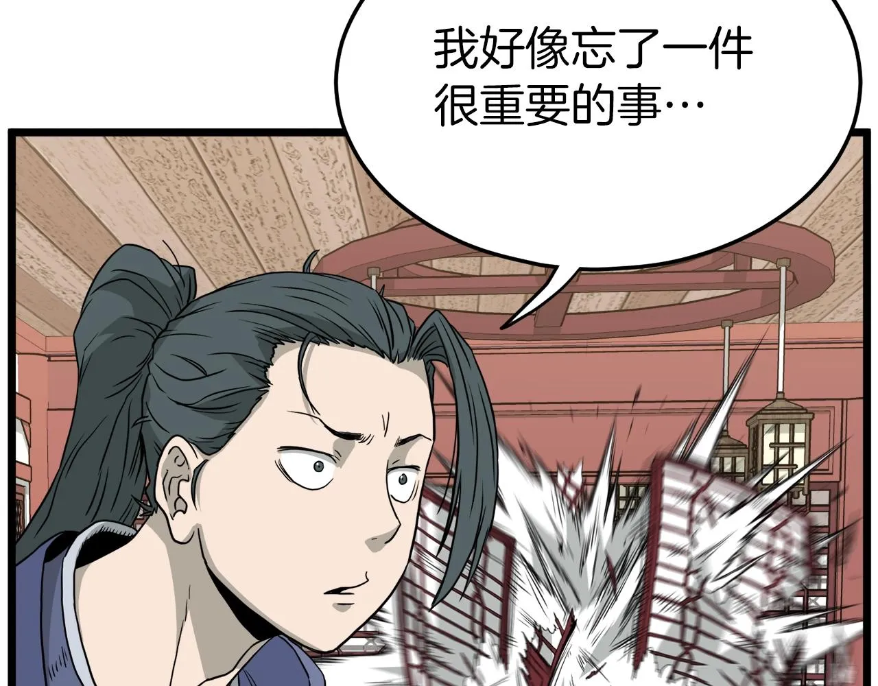 第59话 撒野81