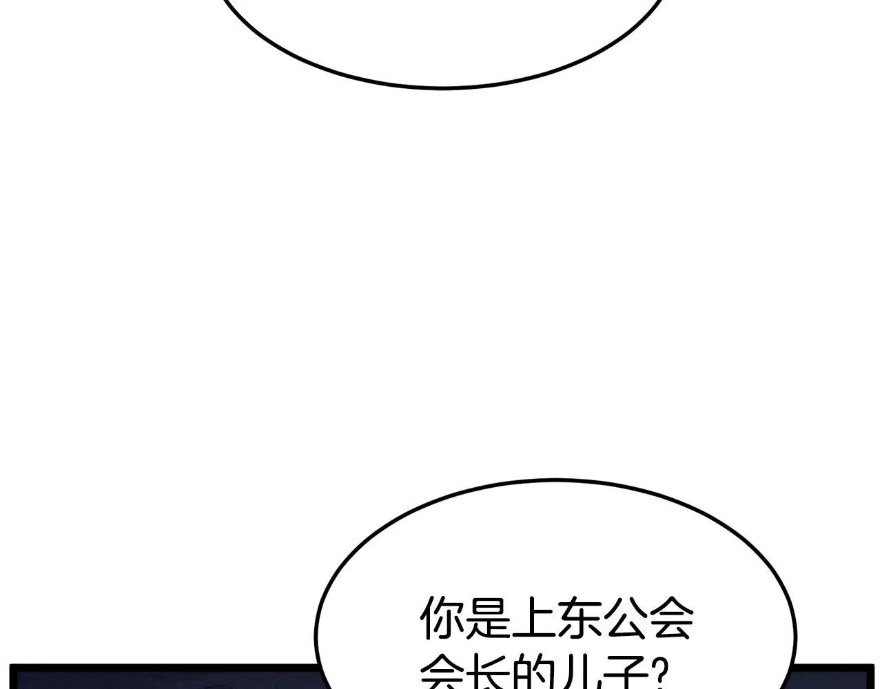 第70话 轻松到手40亿57
