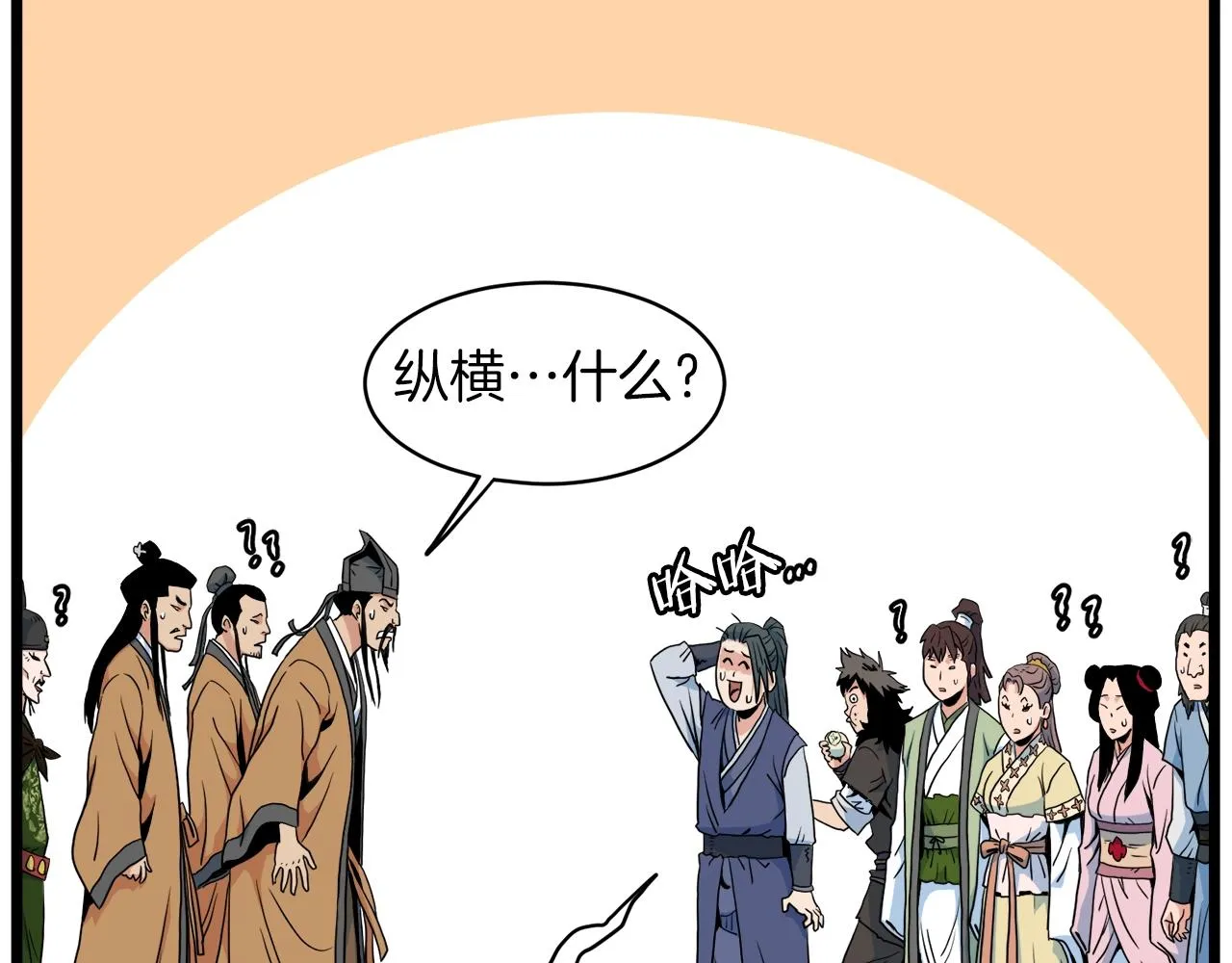 第95话 嘴上功夫186