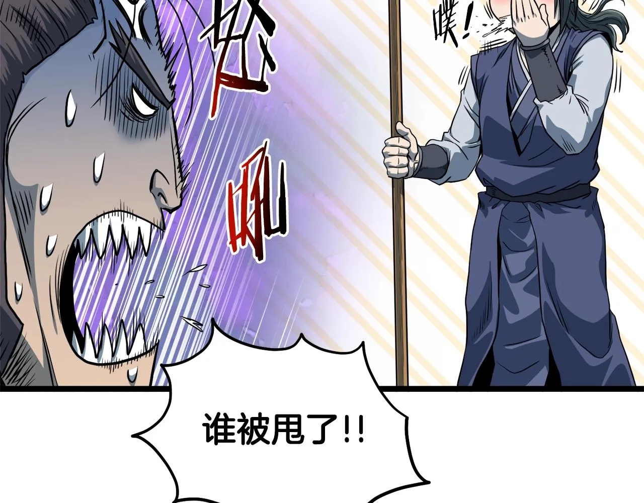第124话 强制挑战陈泰庆204